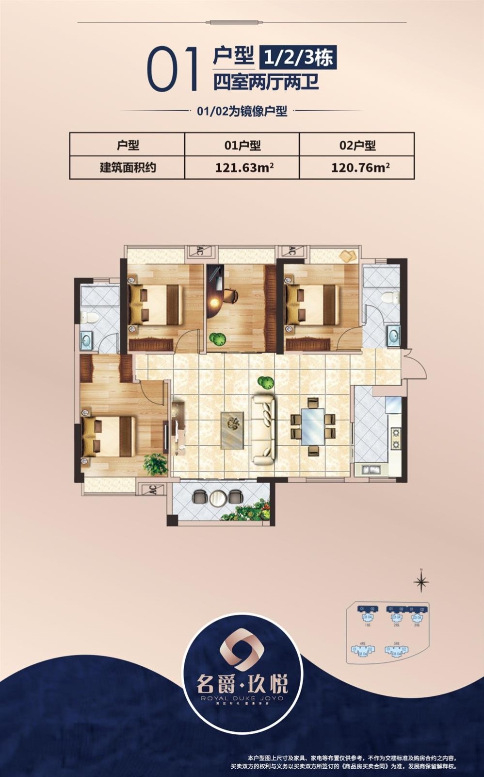 名爵玖悦|均价约7000元/平