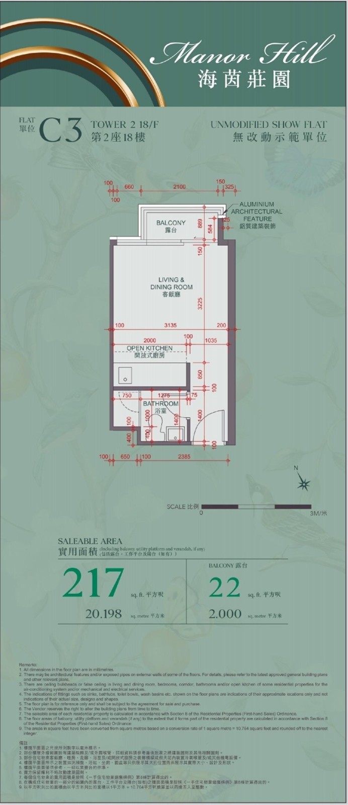 海茵庄园|均价约235231元/平