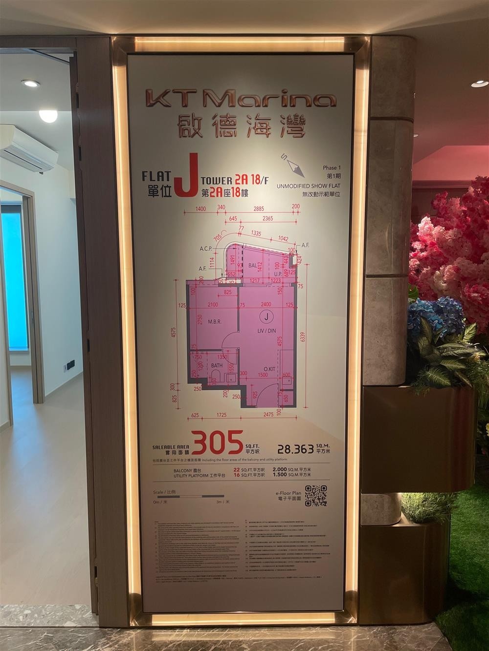 启德海湾1|均价约259517元