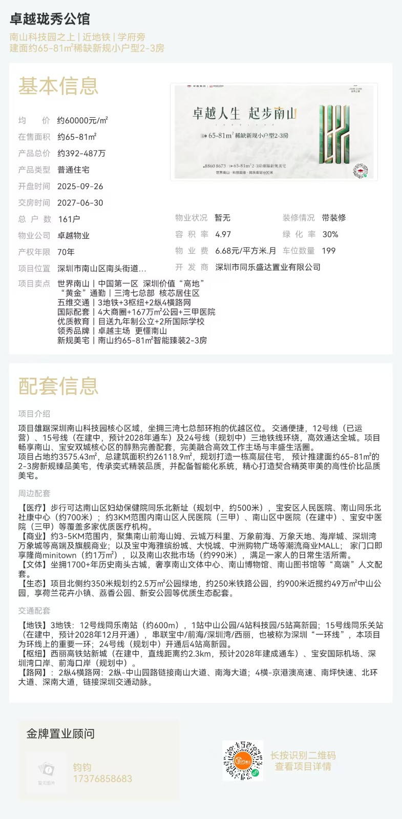 微信图片_20260503144754_942_8.jpg