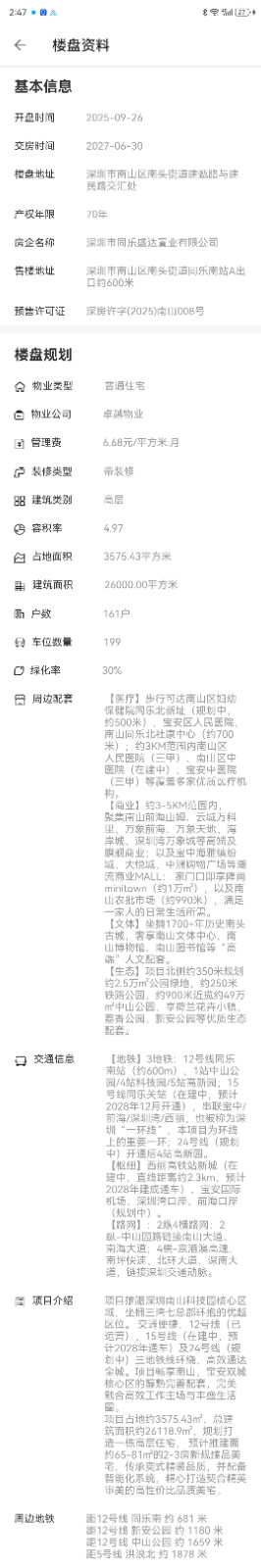 微信图片_20260503144750_941_8.jpg