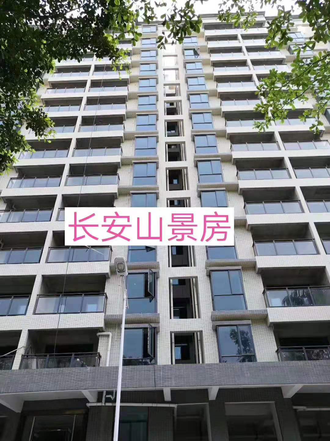 长安小产权房