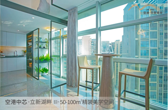 福永空港·凤凰栖岸1山1湖4公园稀缺靠山面湖景观