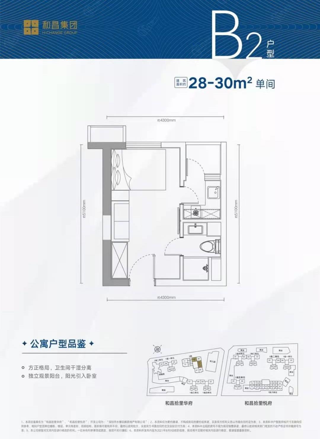 合昌拾里花都-均价45000元/平