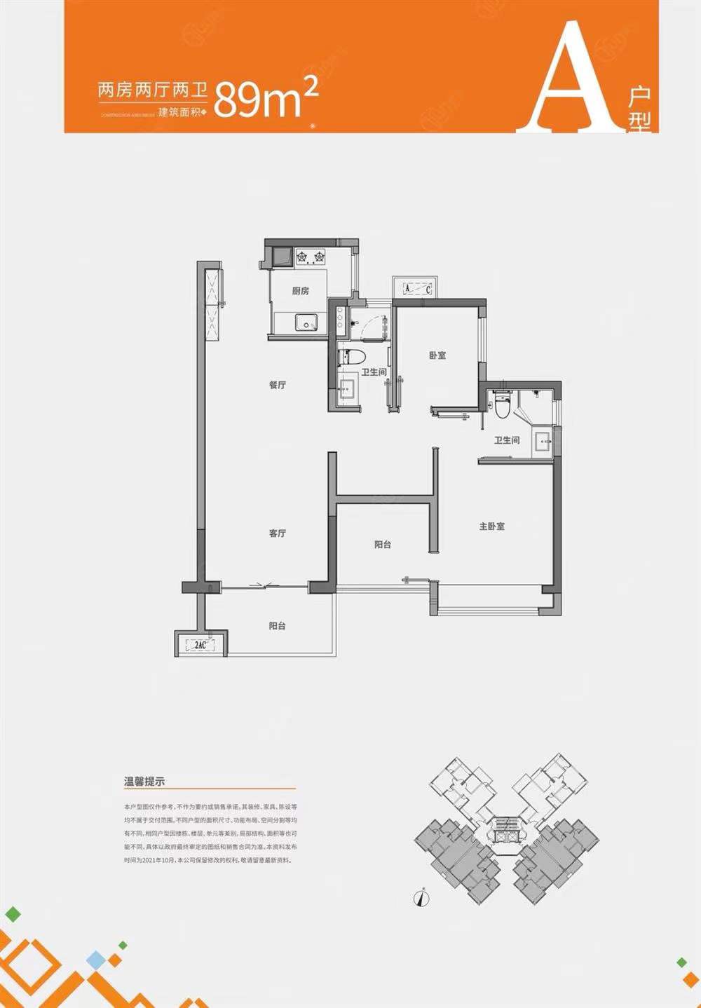中信凯旋君庭-均价52000元/平
