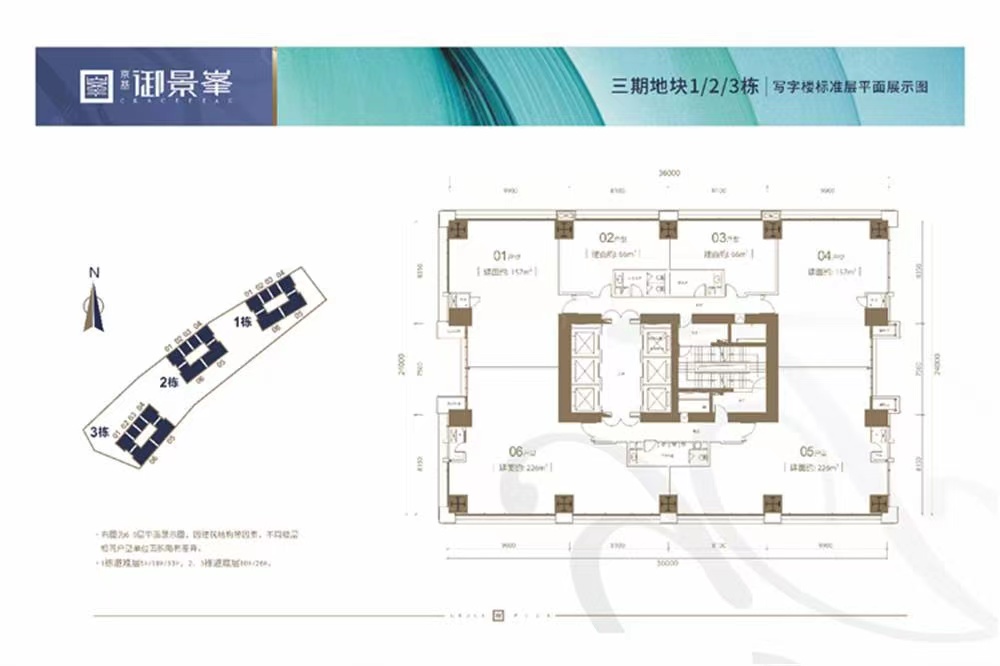 京基御景峯-均价55000元/平