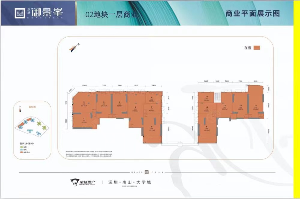 京基御景峯-均价55000元/平