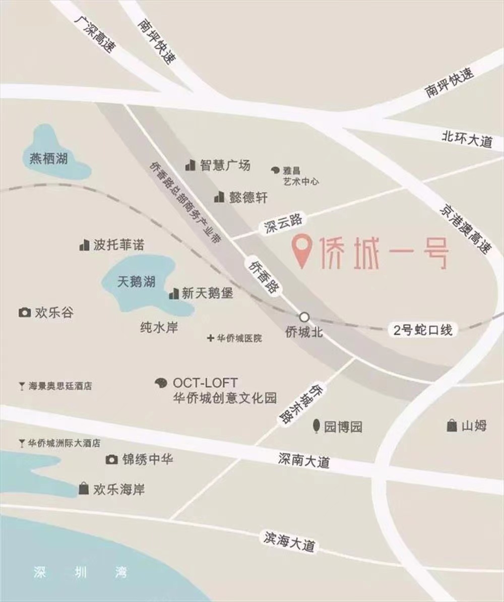 侨城一号-均价165000元/平