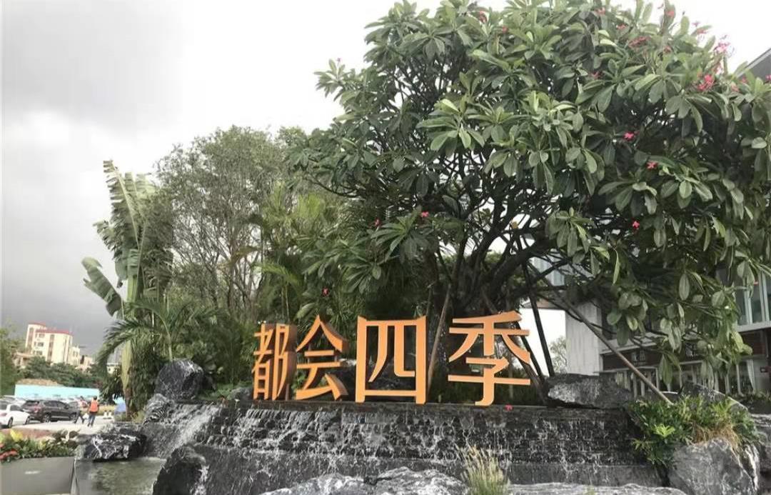 金茂万科都会四季-23000元/平