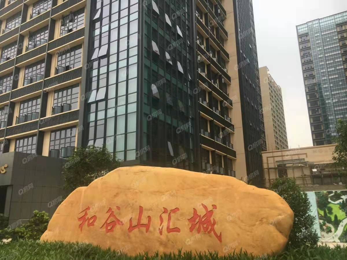和谷山汇城-均价31000元/平