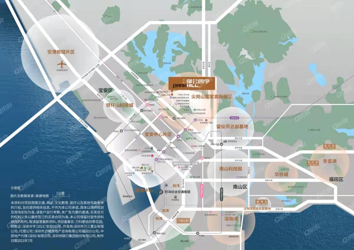 万科都会四季花园-均价88000元/平