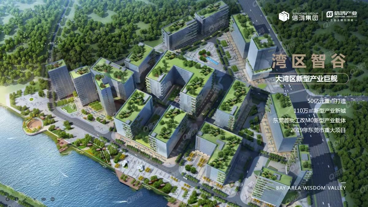 信鸿湾区智谷均价-7500元/平