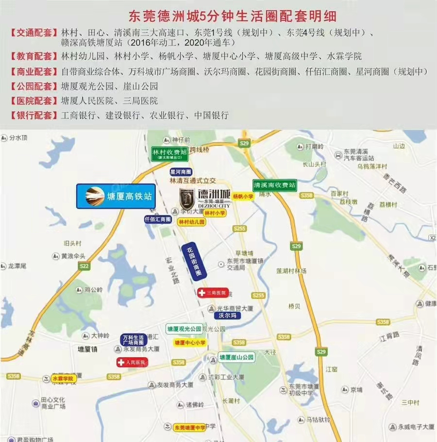 德州城（一期）均价26000元/平