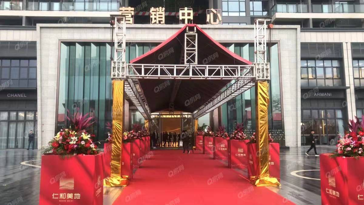 仁和美地-均价15000元/平
