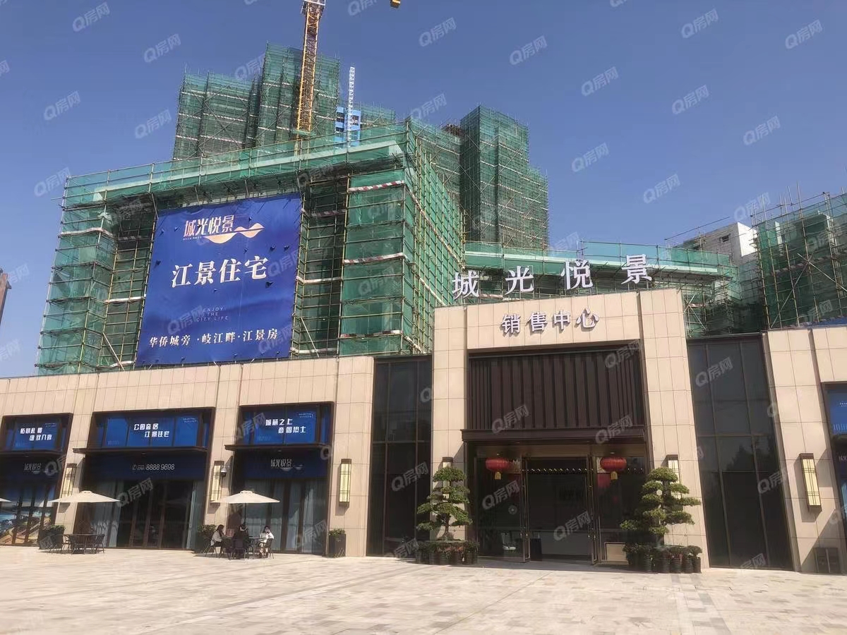 城光悦景-均价13000元/平