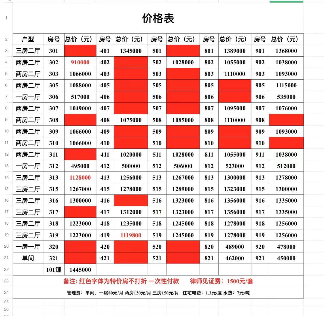 御龍花园