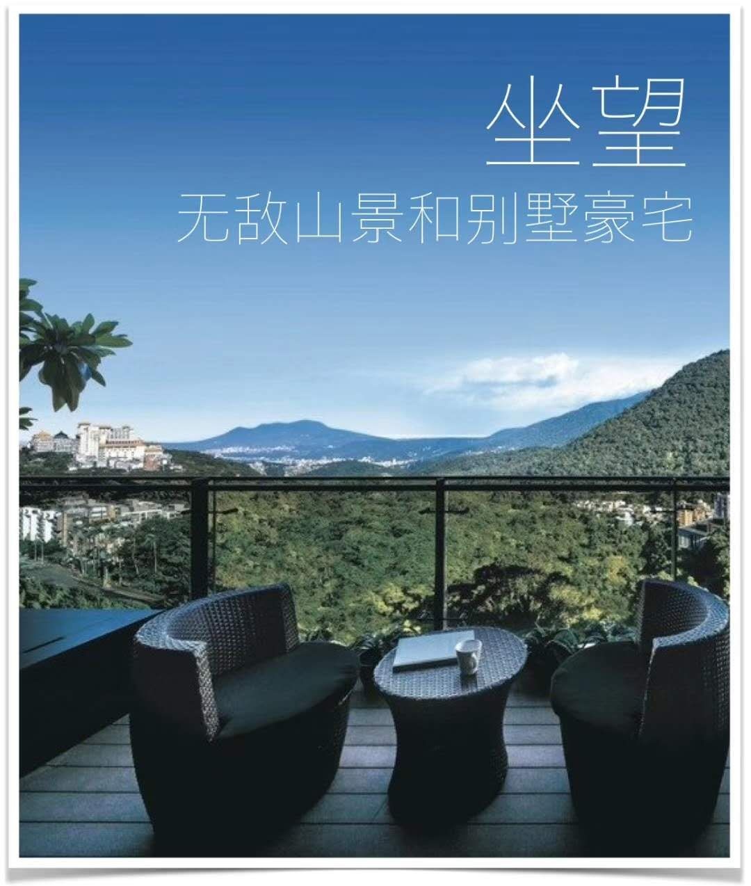卧龙伴山名居