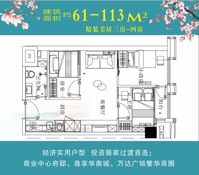 华南城·青创-首付50万起