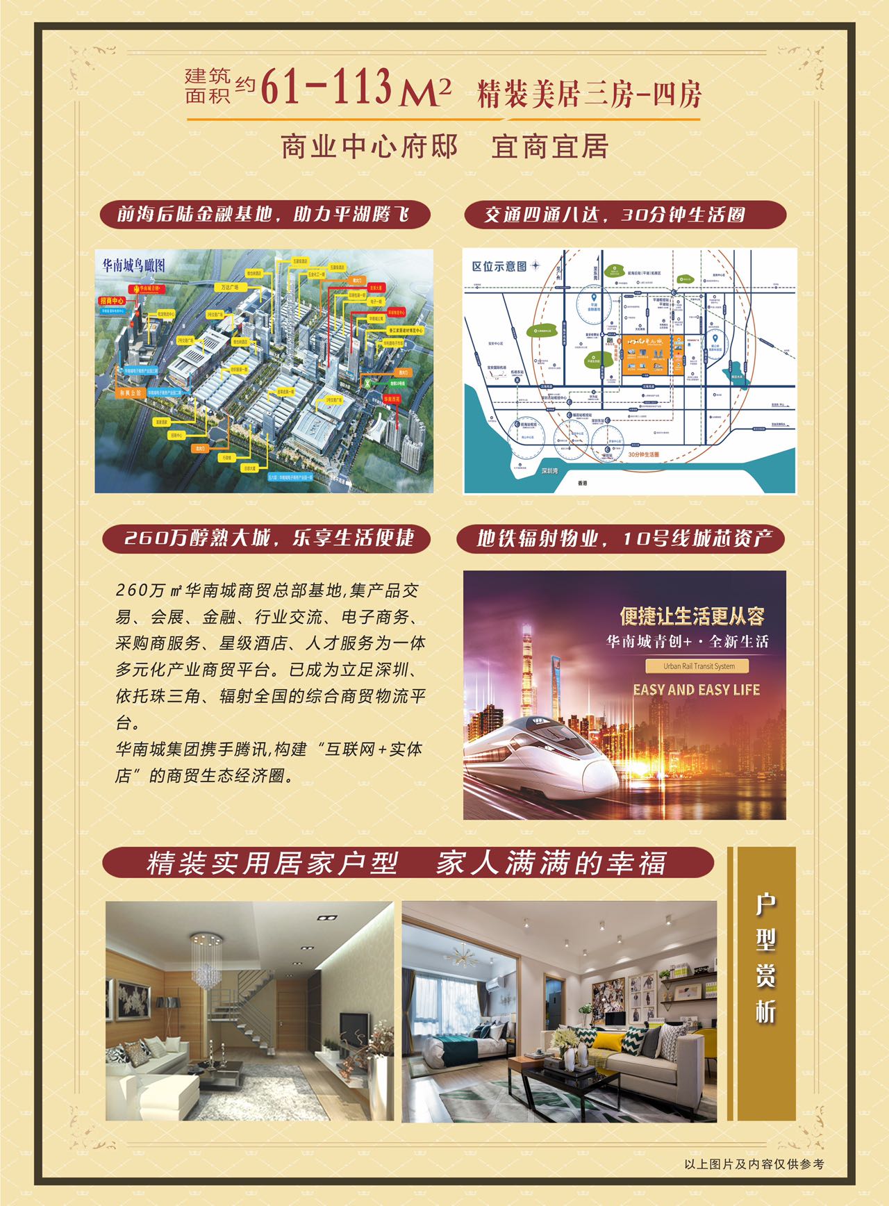 华南城·青创-首付50万起