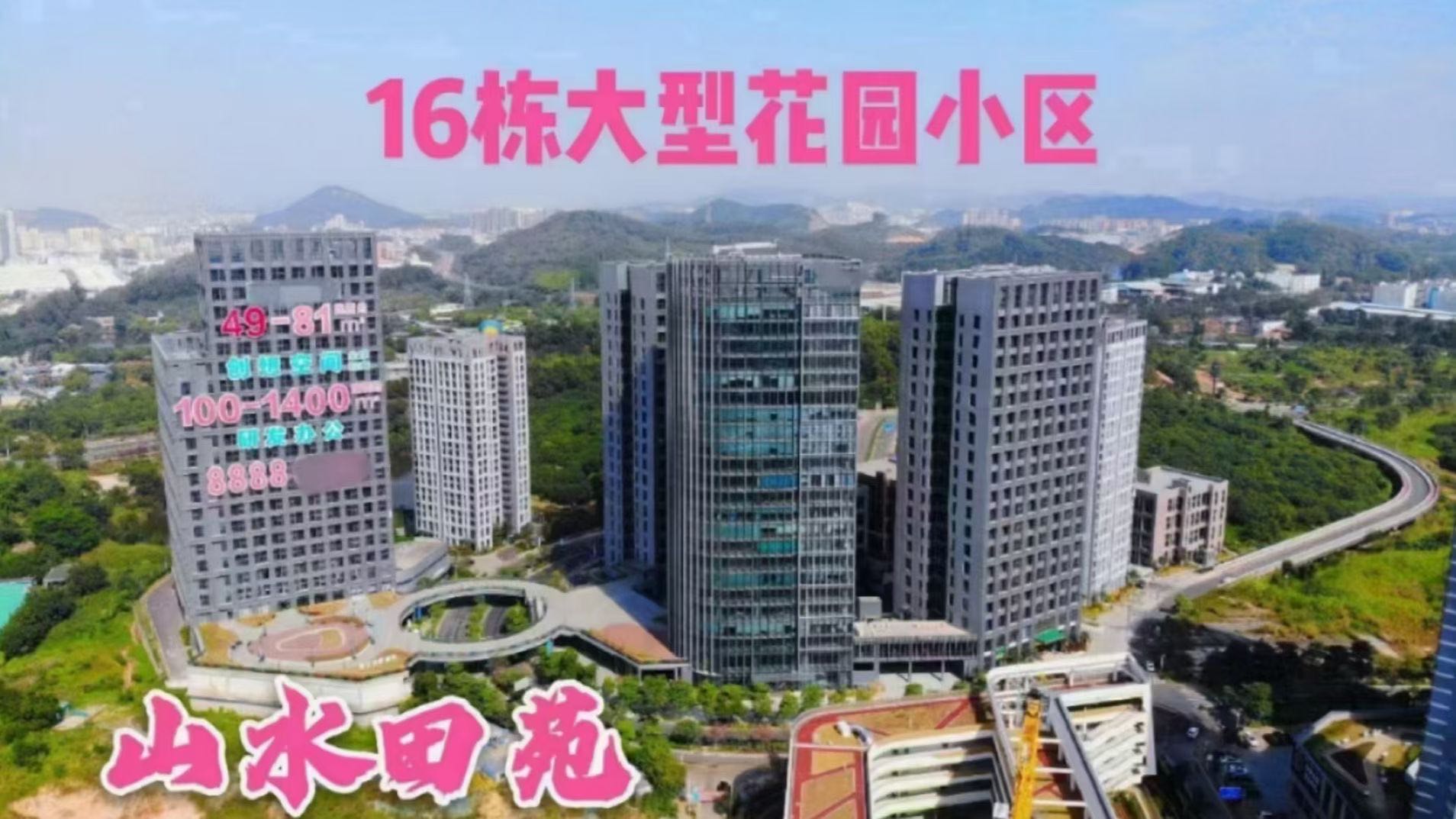 平湖山水田苑-首付40万起