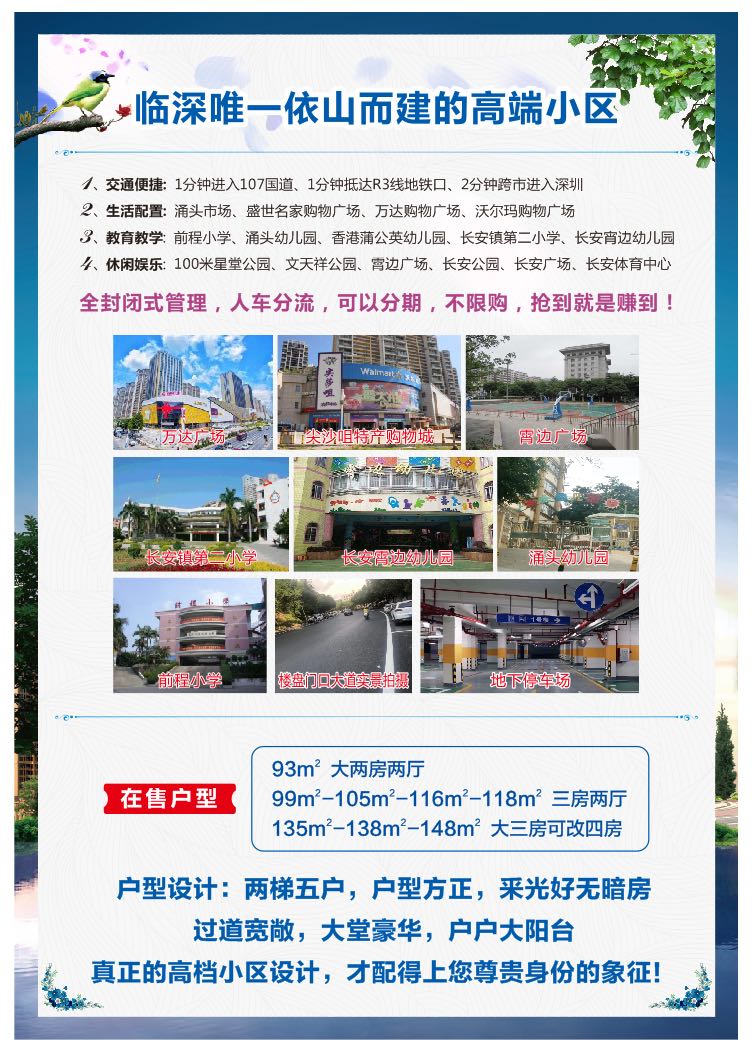 长安畔山花园-11500元/平
