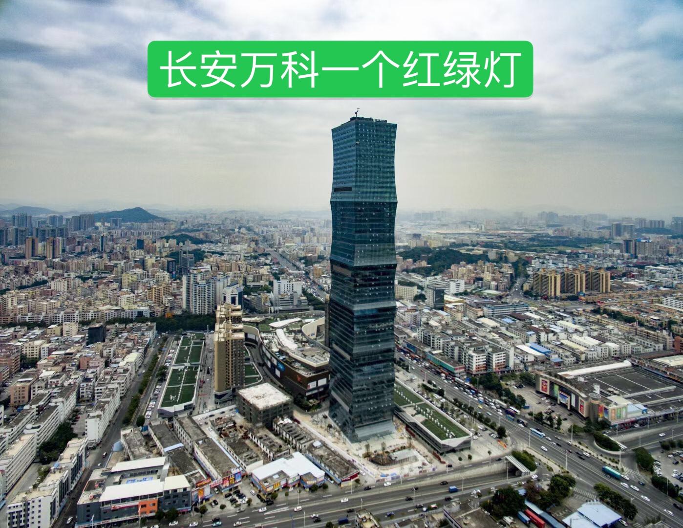 长安中心一号