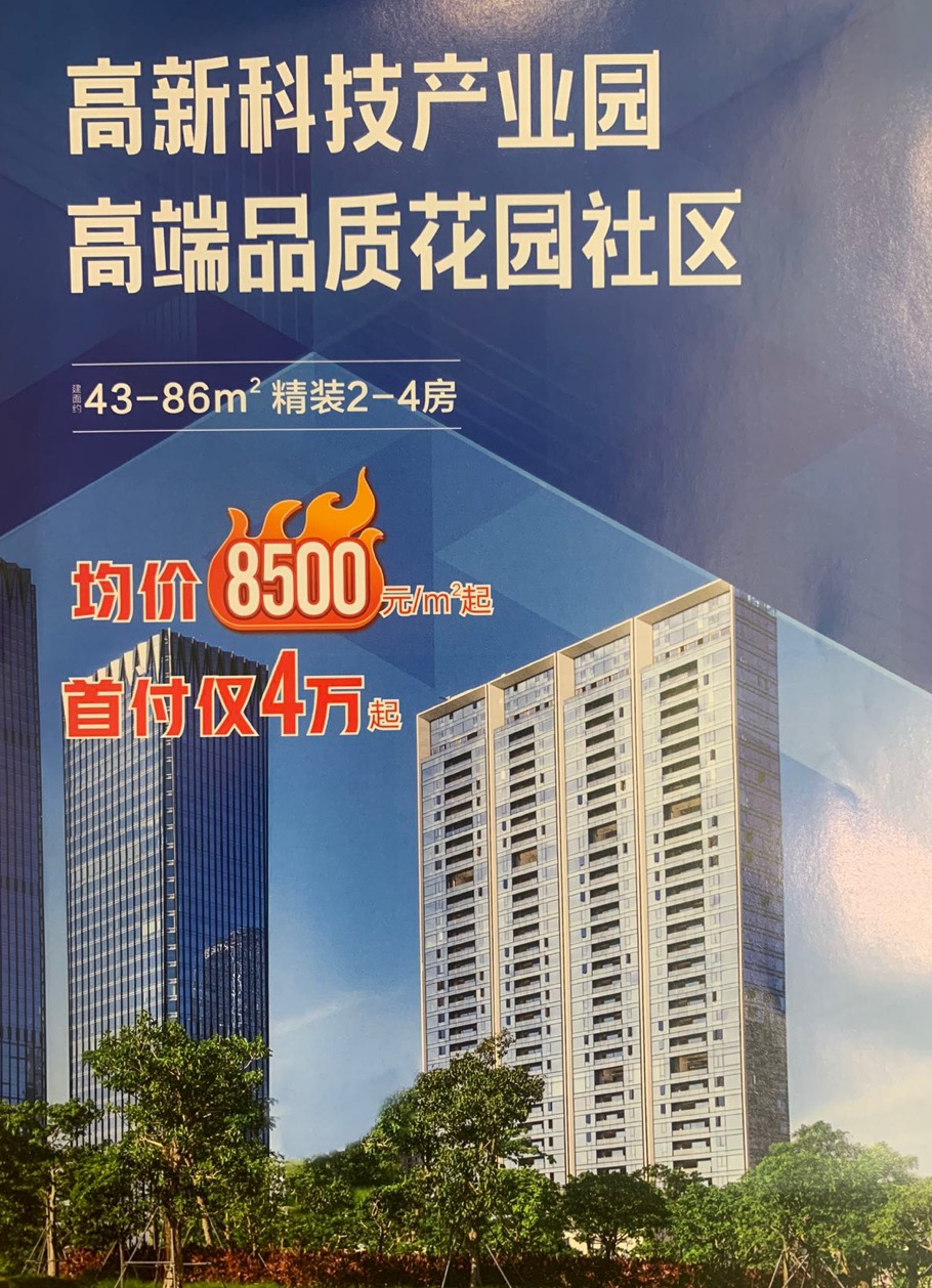 东方御府-均价8600元/平