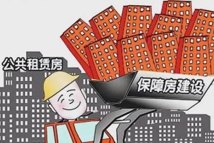 为进城农民和进城大学毕业生提供住房保障