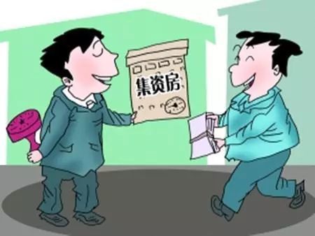 北京回迁房是按经济适用房管理条例管理的