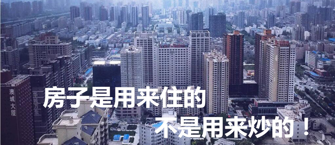 回迁房和商品房价格是不一样的