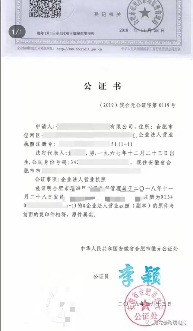 公证机构受理公证申请后