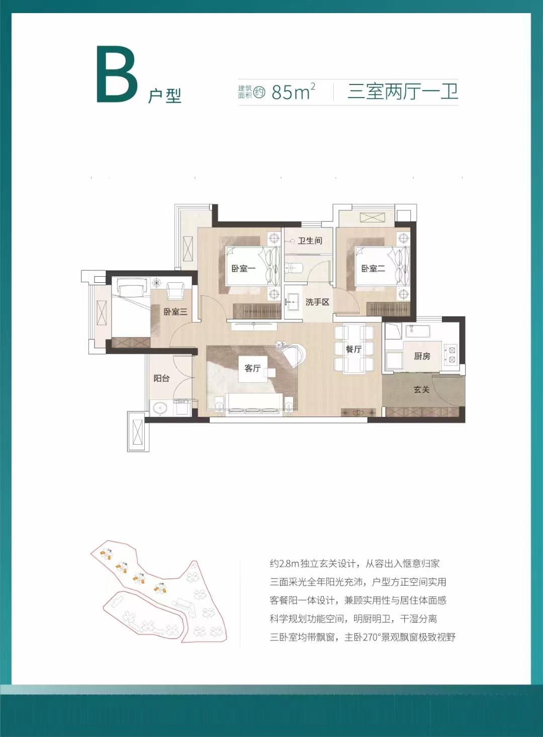 玺樾山三期
