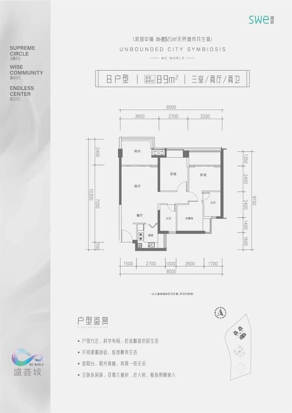 盛荟城
