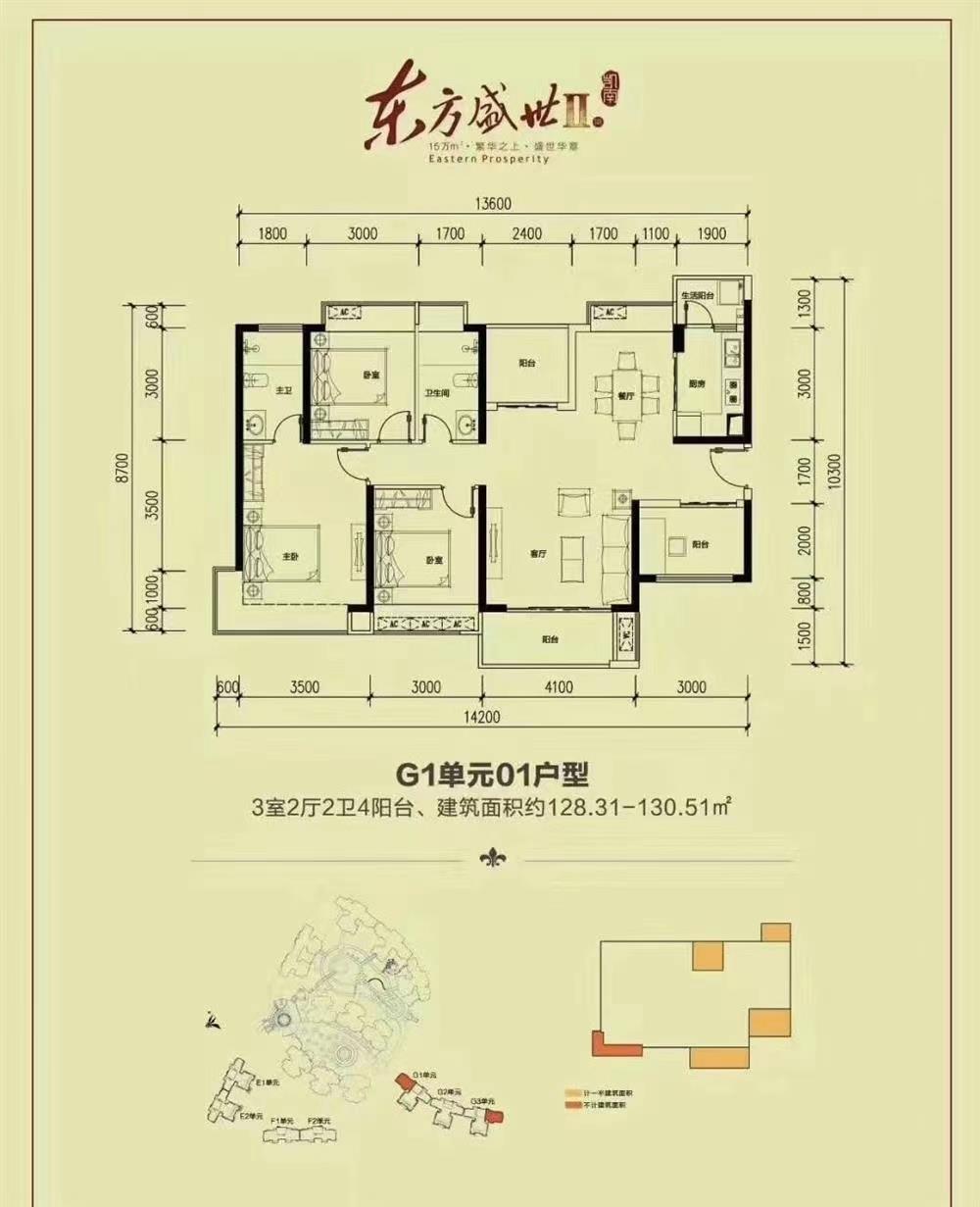 东方盛世花园二期