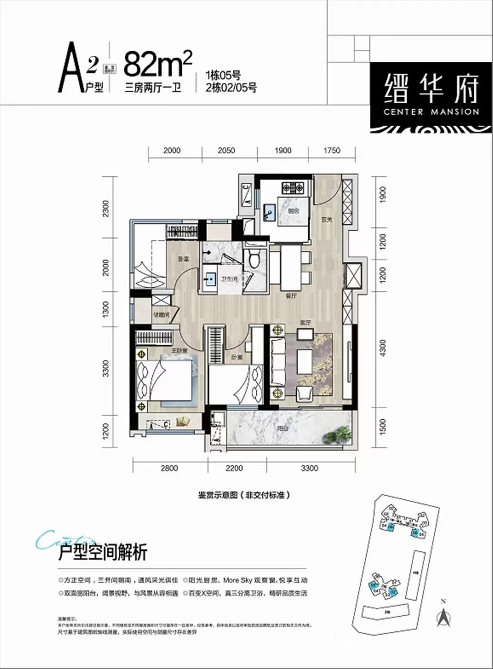 信城缙华府
