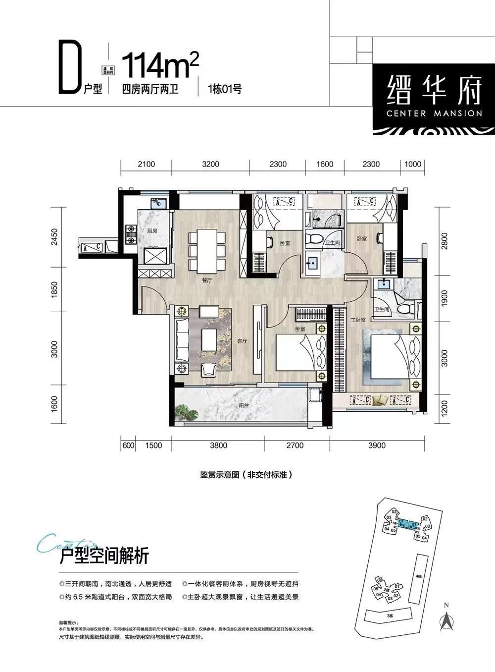 信城缙华府