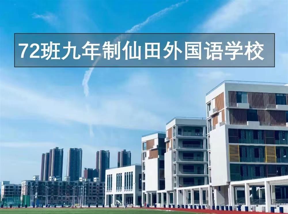 阳光香格里拉