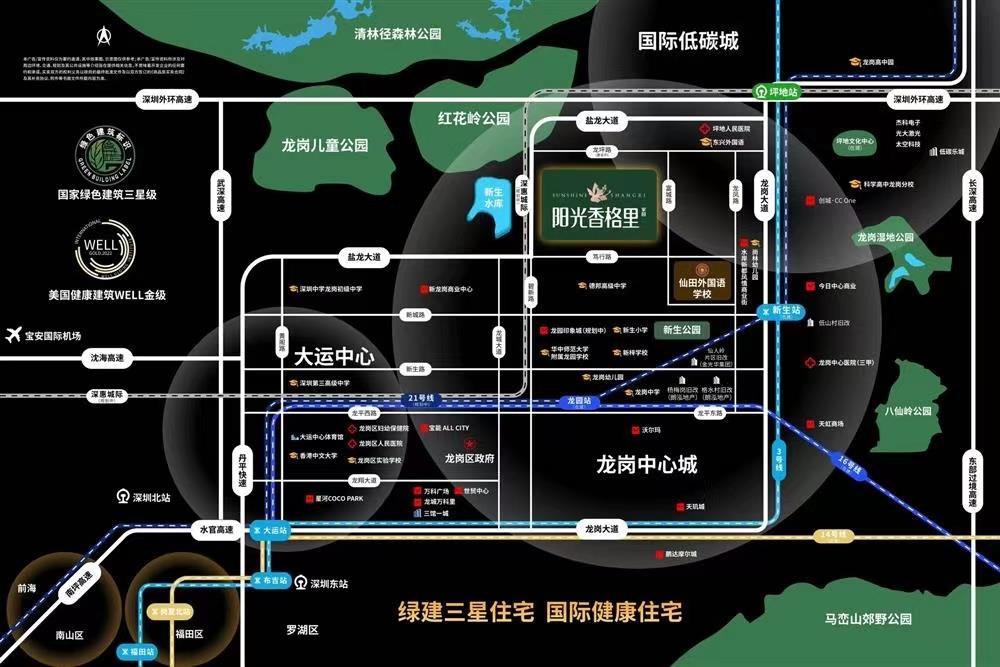 阳光香格里拉