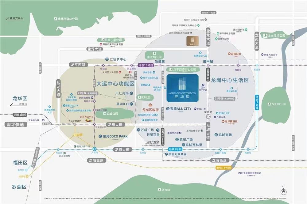 华润昭华里