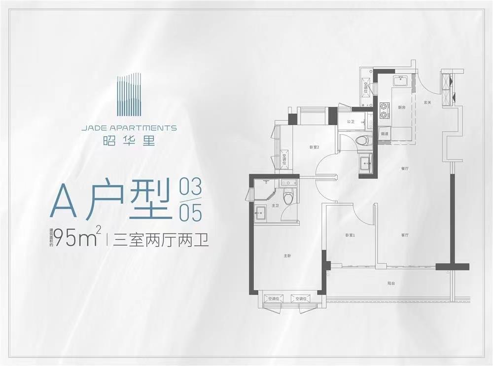 华润昭华里
