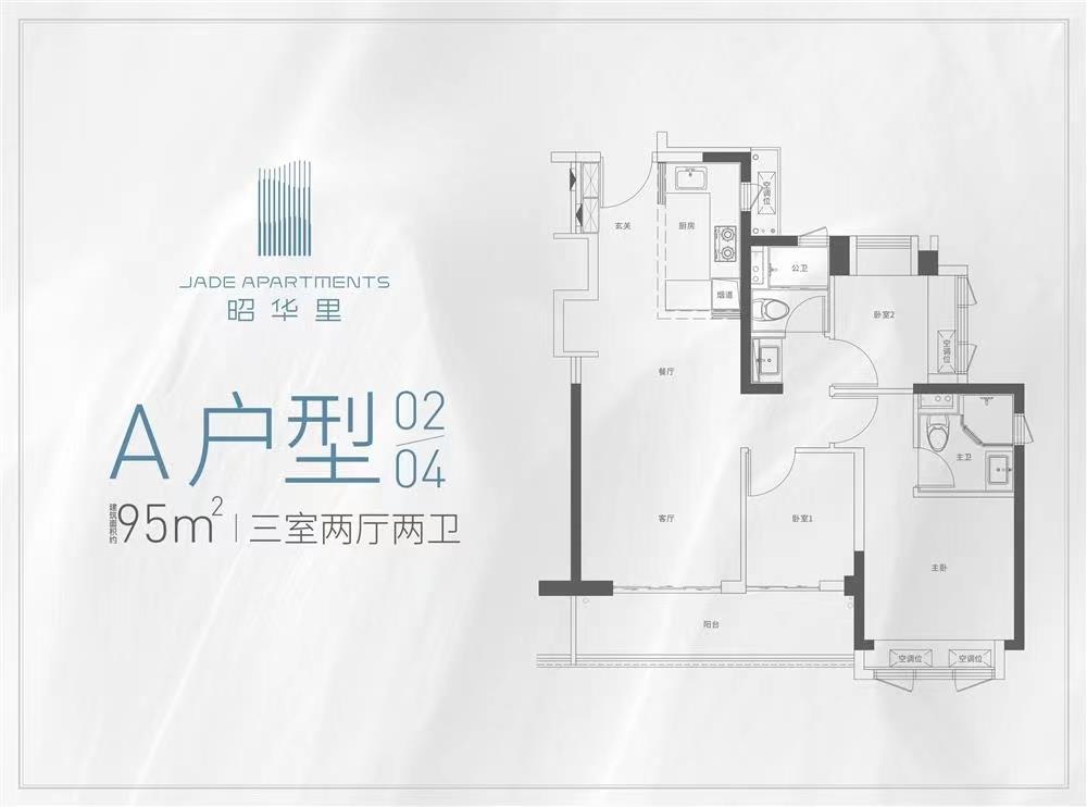 华润昭华里