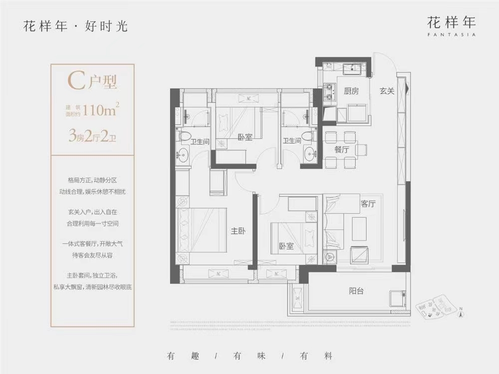 花样年好时光