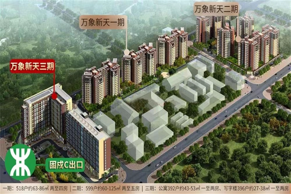 万象新街