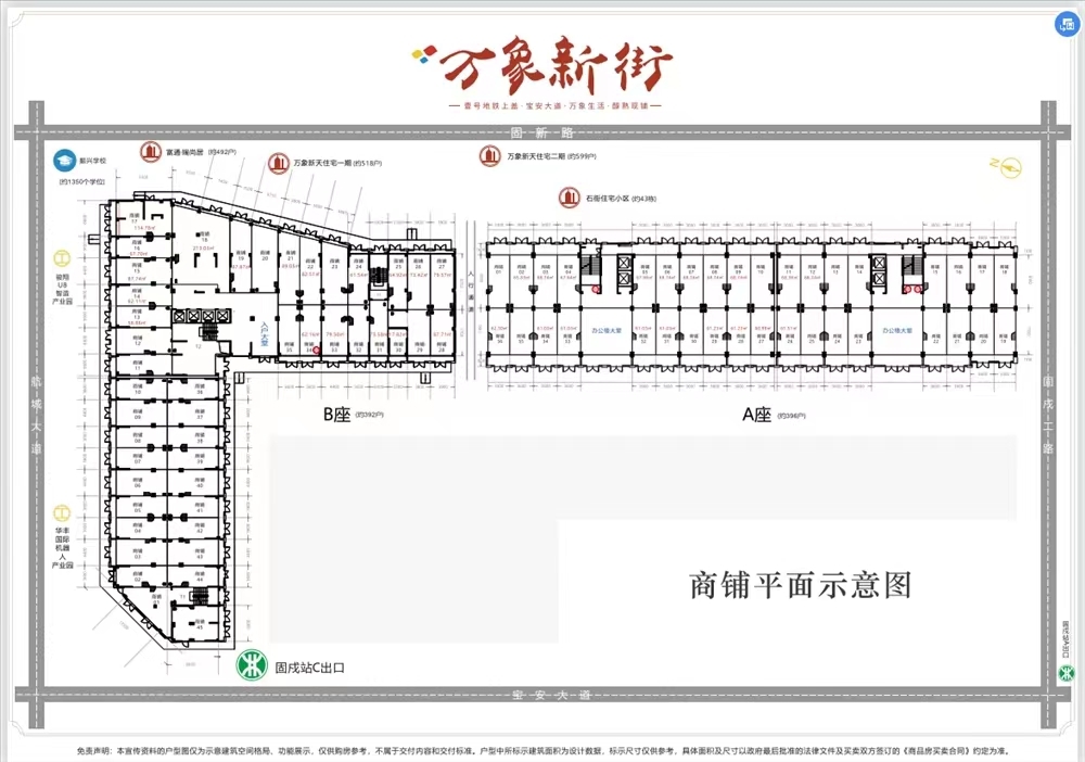 万象新街