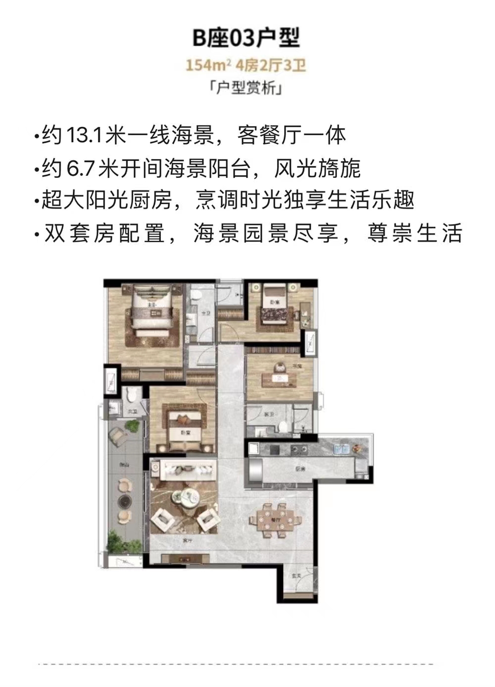 华丰前海湾
