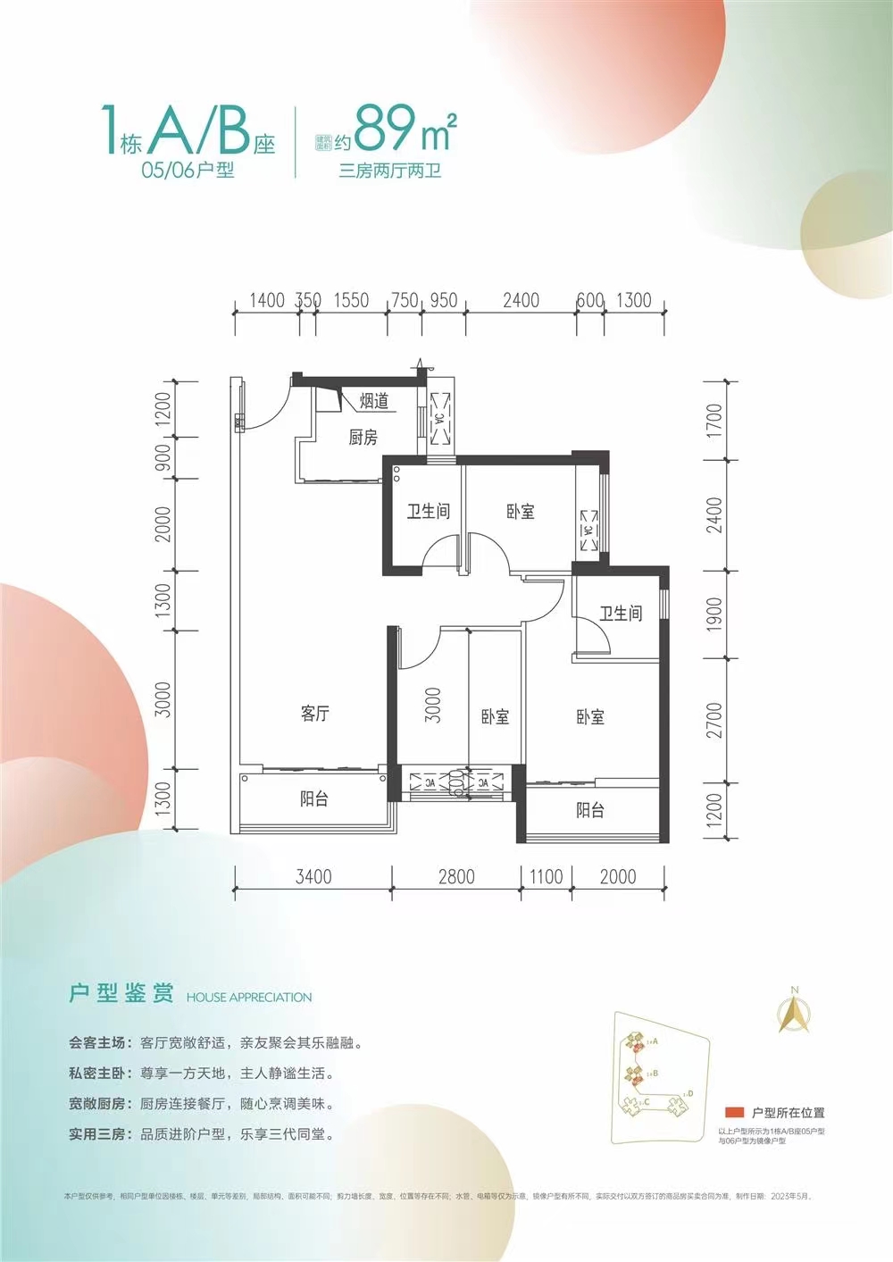 璟荟名庭