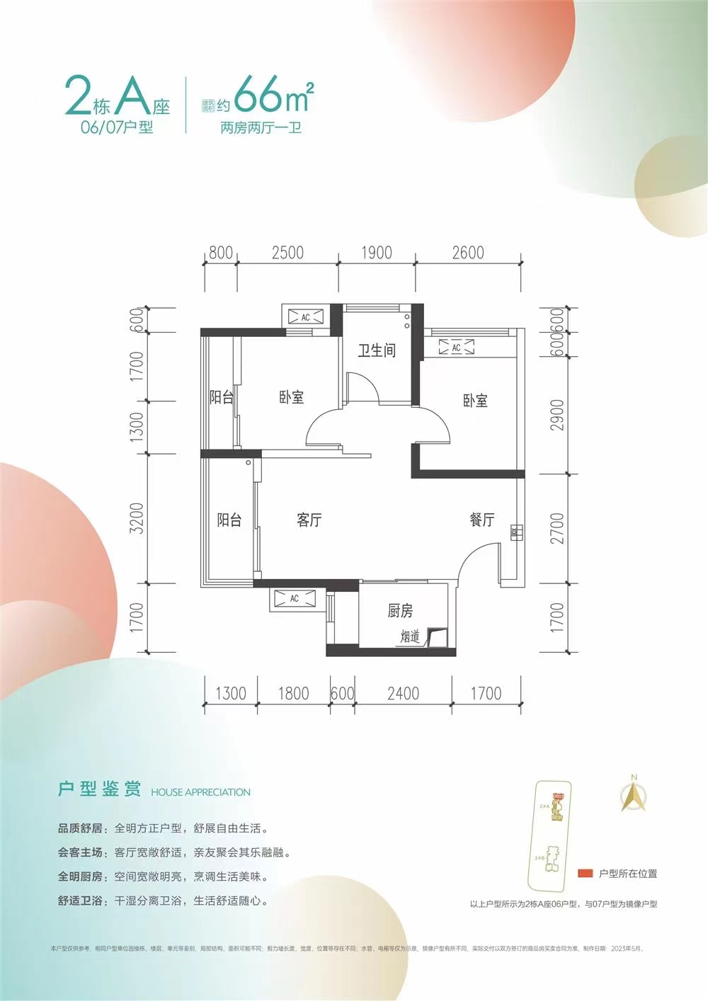 璟荟名庭