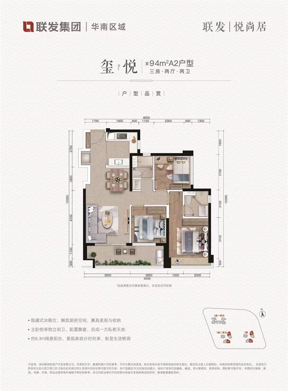 联发悦尚居