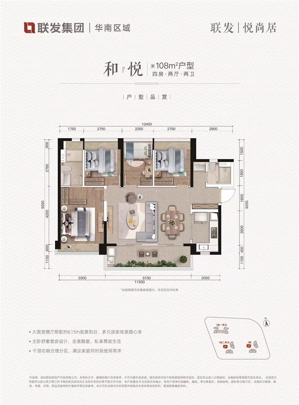 联发悦尚居