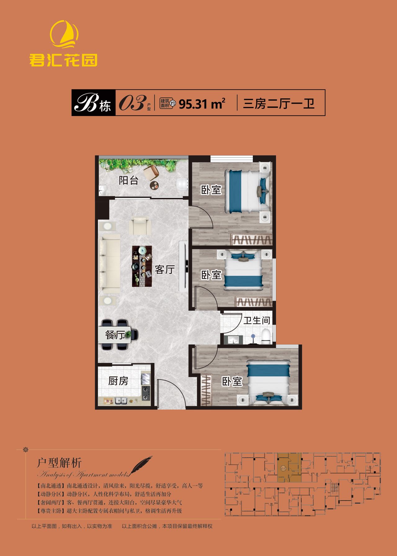 ╆━ 君汇花园，长安乌沙深圳200米━╅